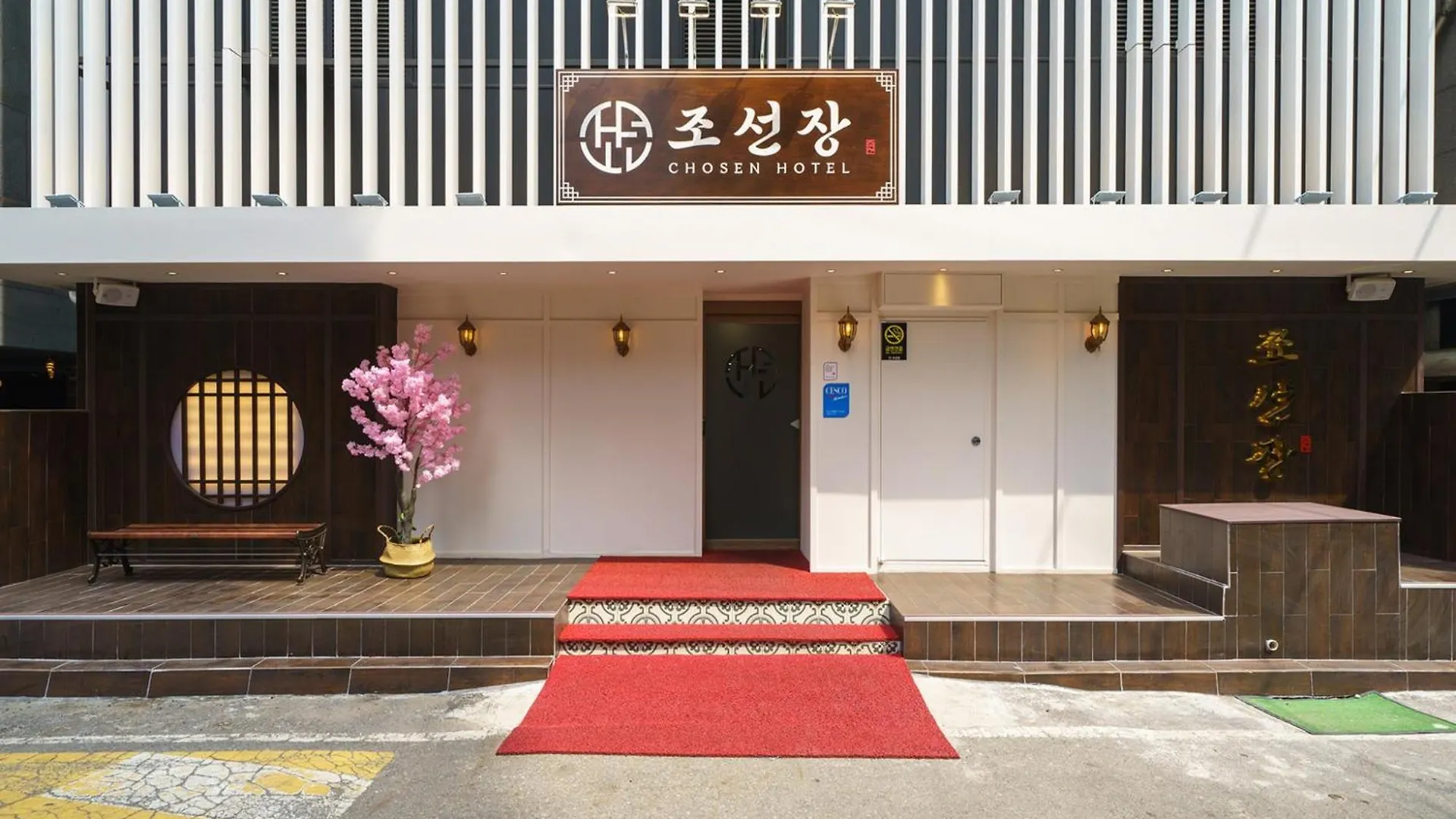 Incheon Bupyeong Hotel Chosunjang South Korea