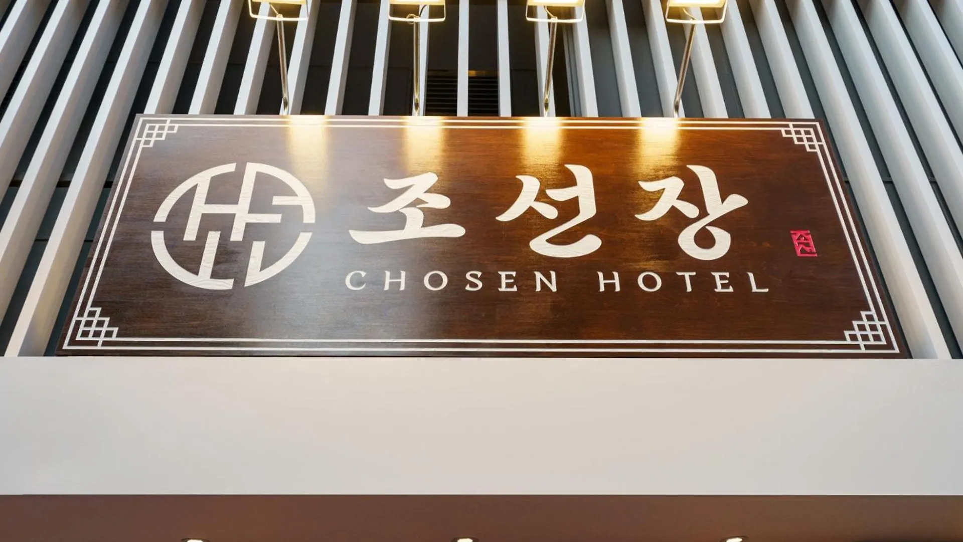 Incheon Bupyeong Hotel Chosunjang